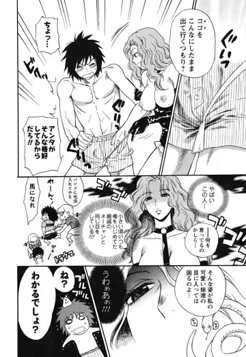 [Azuma Tesshin] Ikemasen Ojousama! Fhentai - Page 81