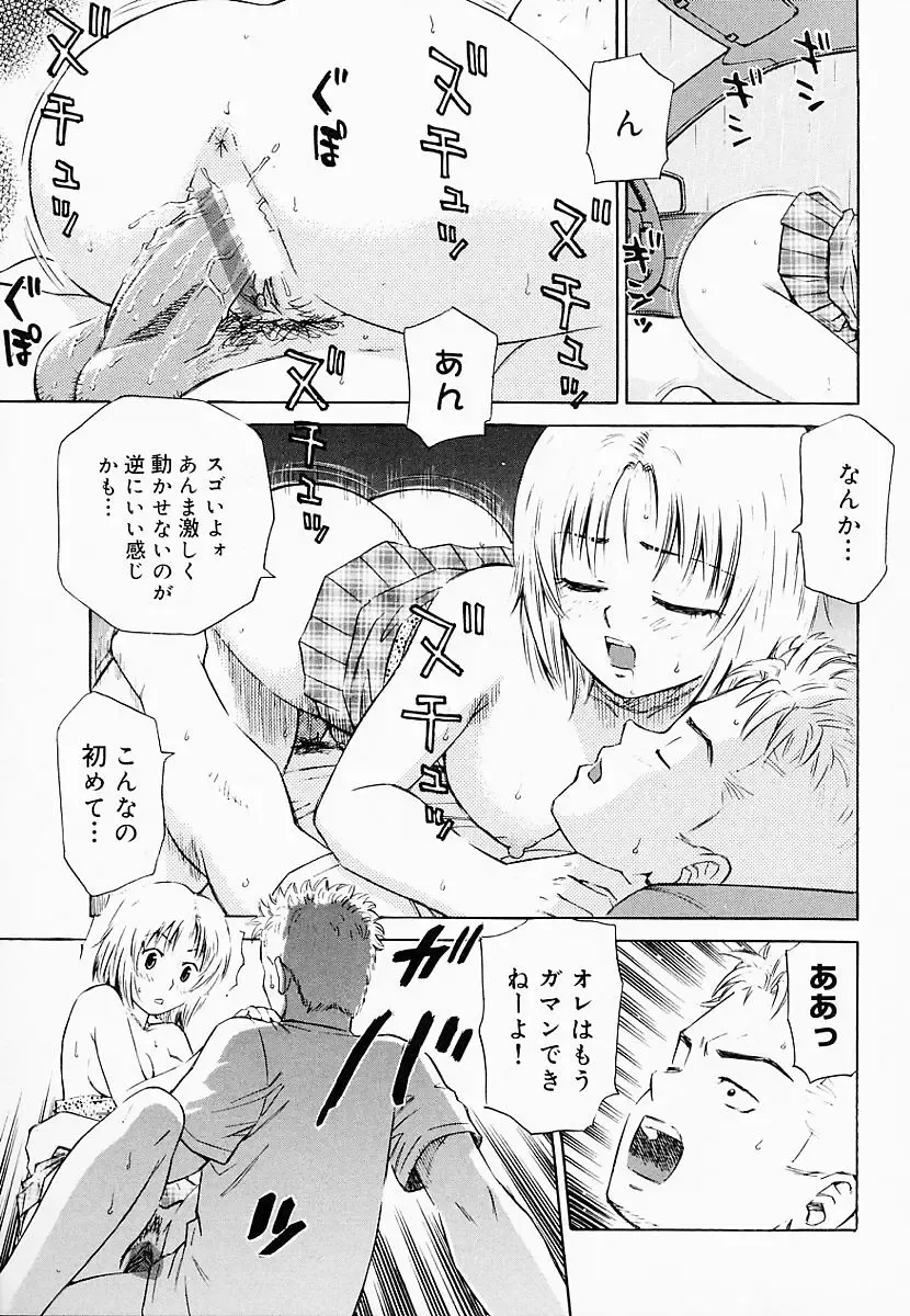 [Maeda Futoshi] OVA Fhentai - Page 102