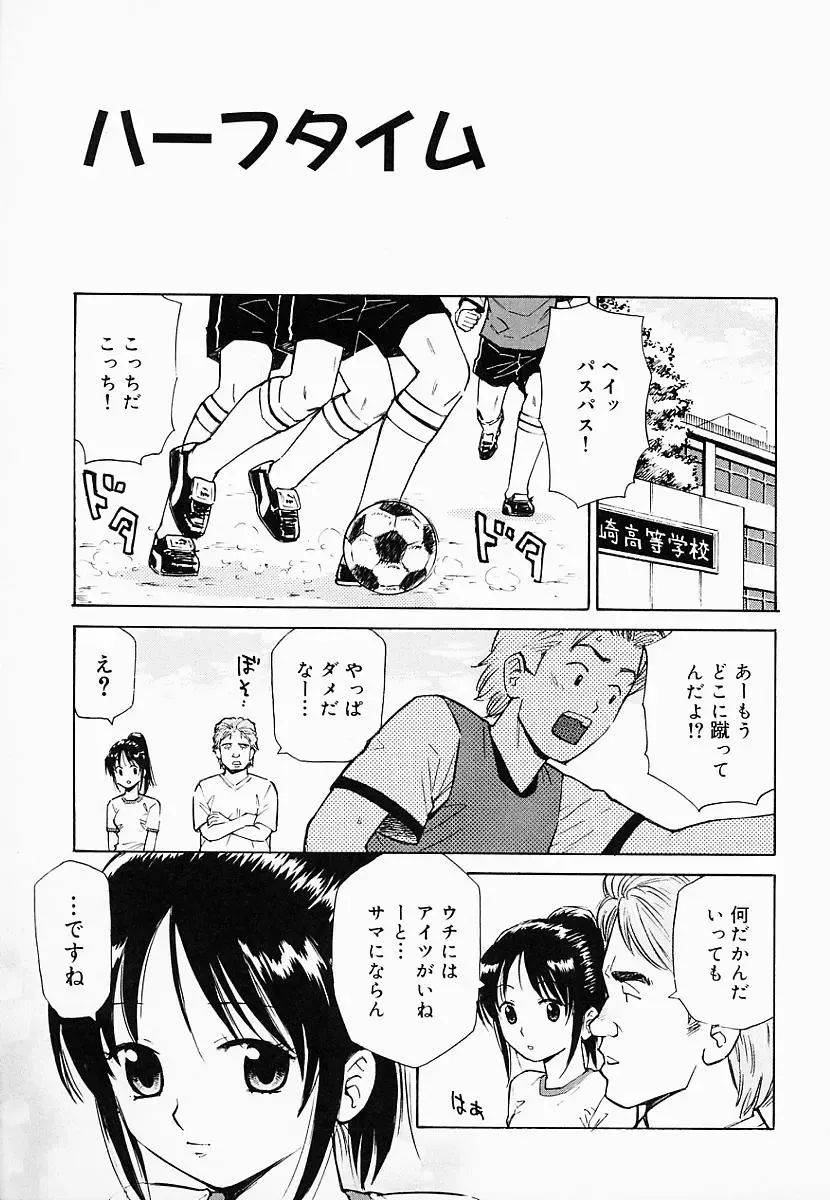 [Maeda Futoshi] OVA Fhentai - Page 106