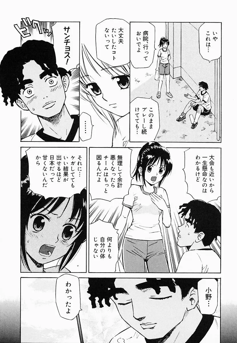 [Maeda Futoshi] OVA Fhentai - Page 110