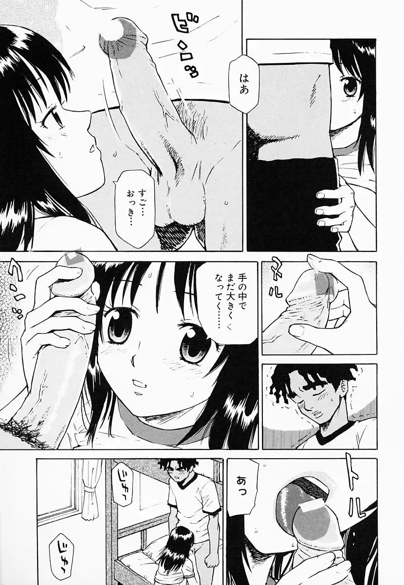 [Maeda Futoshi] OVA Fhentai - Page 114
