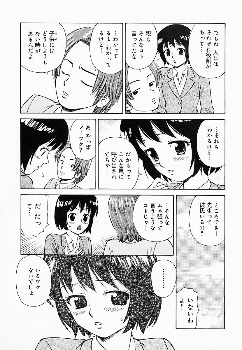 [Maeda Futoshi] OVA Fhentai - Page 126