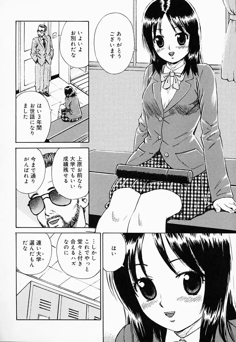 [Maeda Futoshi] OVA Fhentai - Page 155