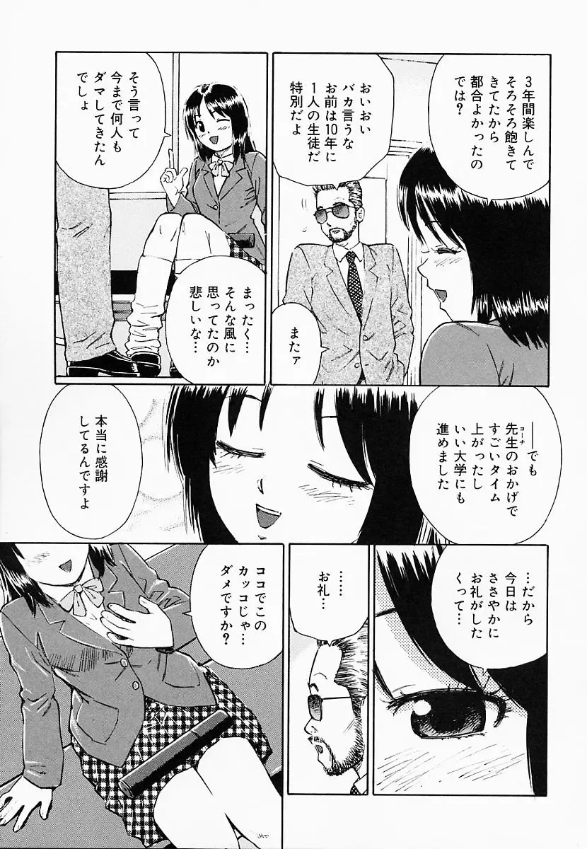 [Maeda Futoshi] OVA Fhentai - Page 156