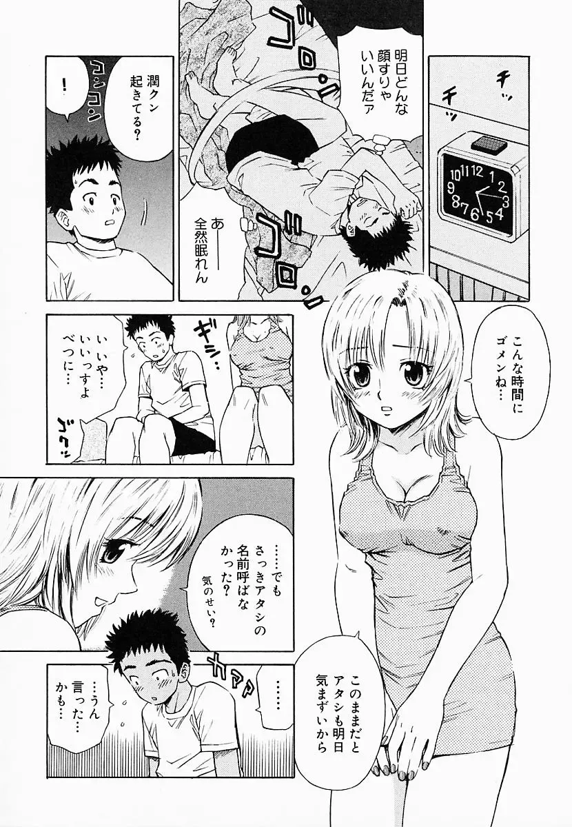 [Maeda Futoshi] OVA Fhentai - Page 18