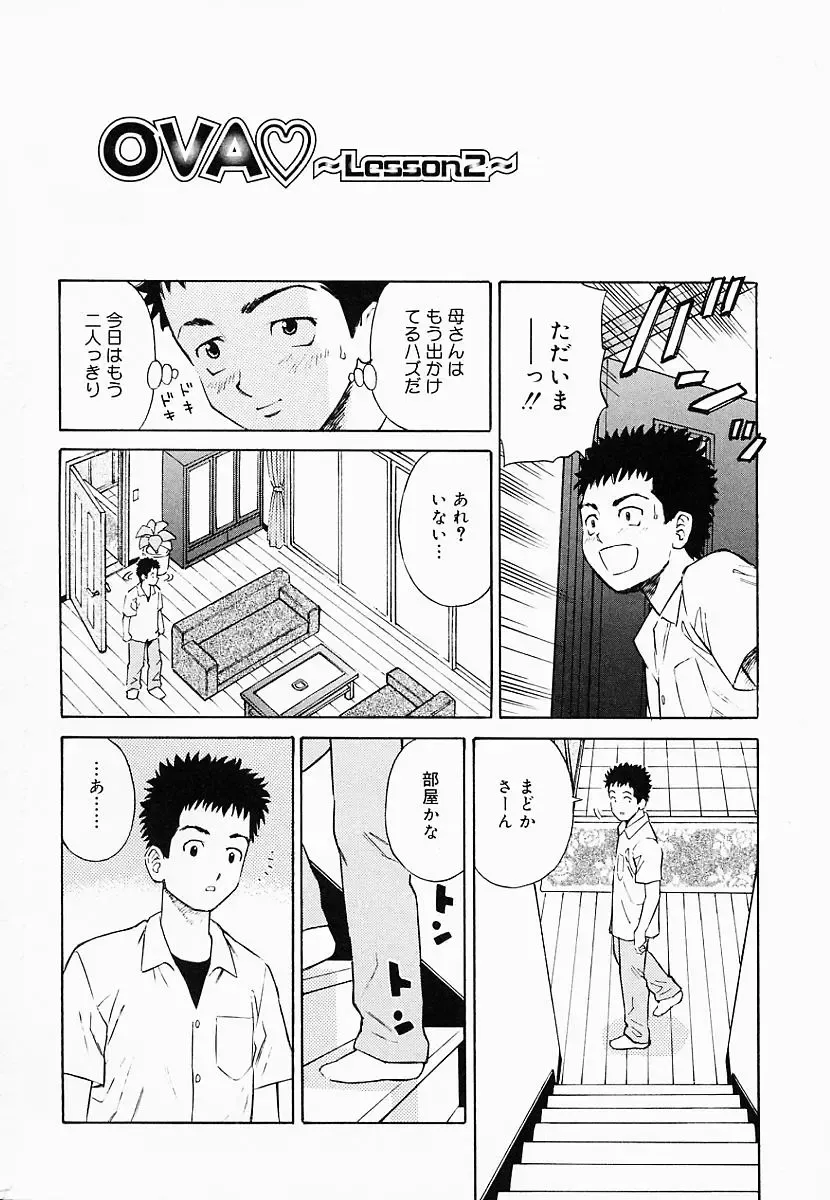 [Maeda Futoshi] OVA Fhentai - Page 27