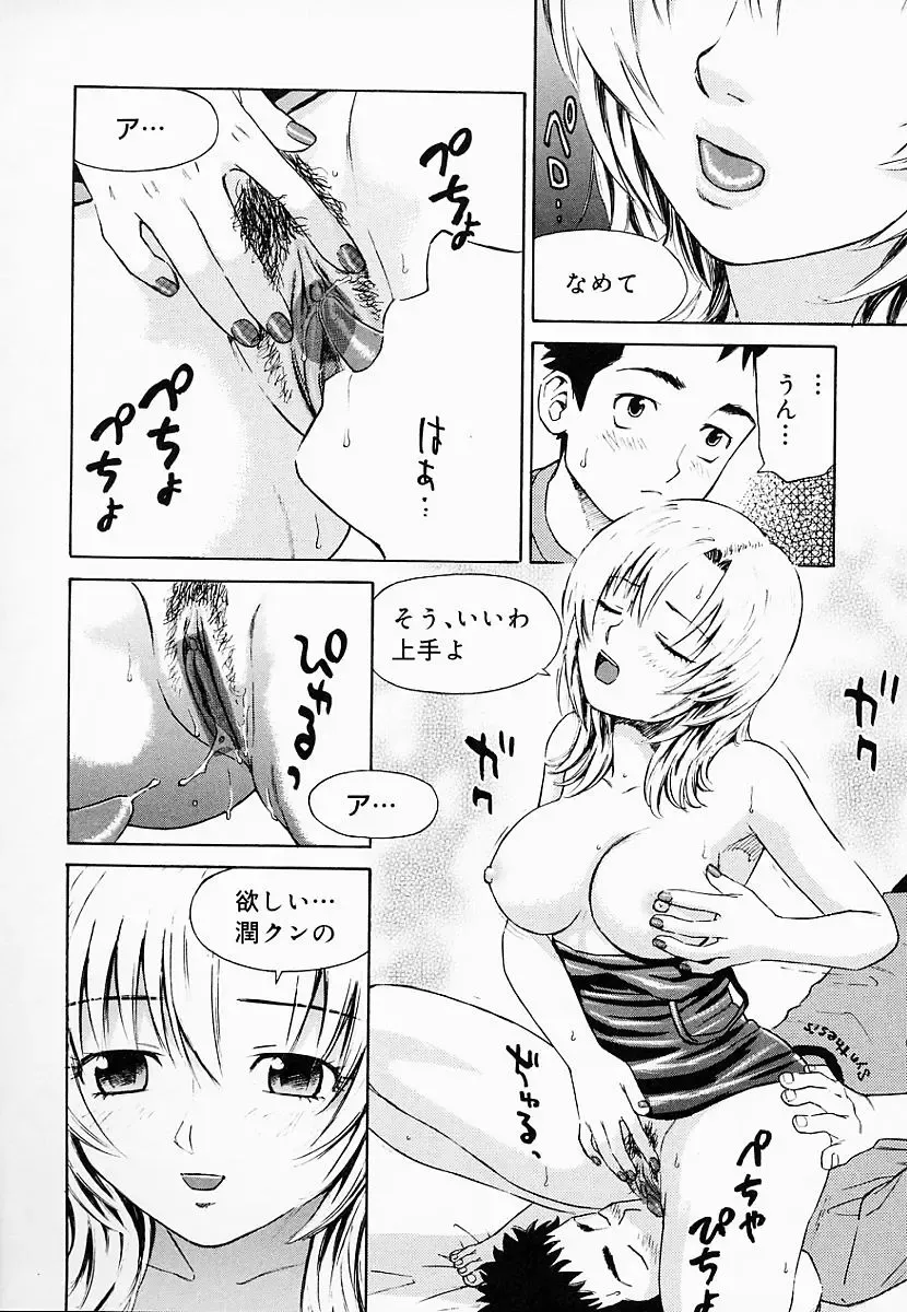 [Maeda Futoshi] OVA Fhentai - Page 35