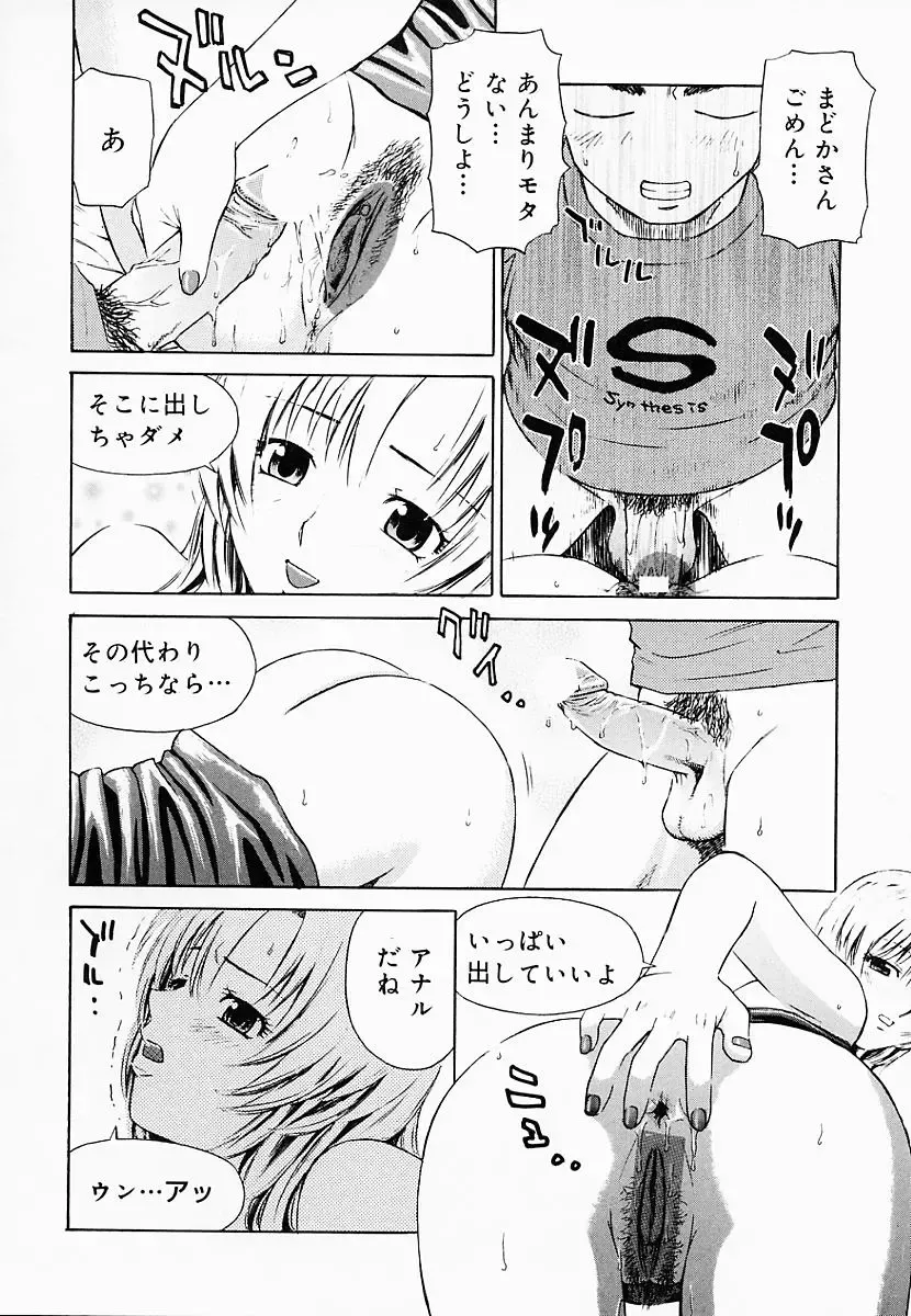 [Maeda Futoshi] OVA Fhentai - Page 39