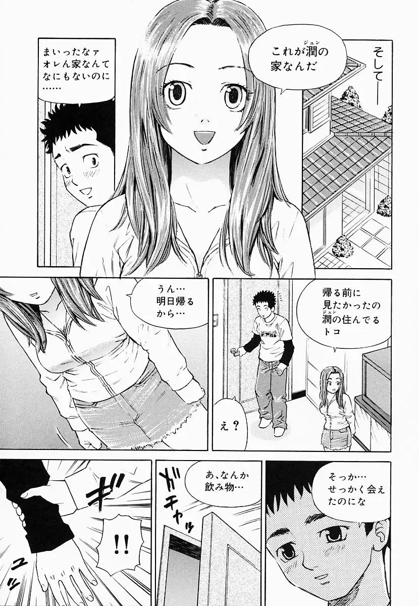 [Maeda Futoshi] OVA Fhentai - Page 48