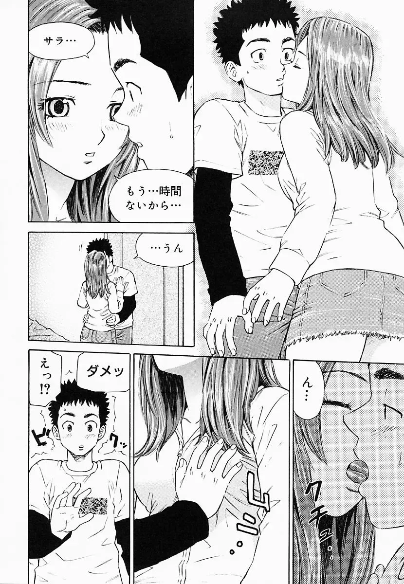 [Maeda Futoshi] OVA Fhentai - Page 49