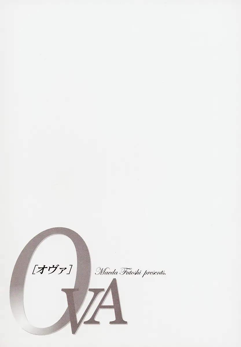 [Maeda Futoshi] OVA Fhentai - Page 6
