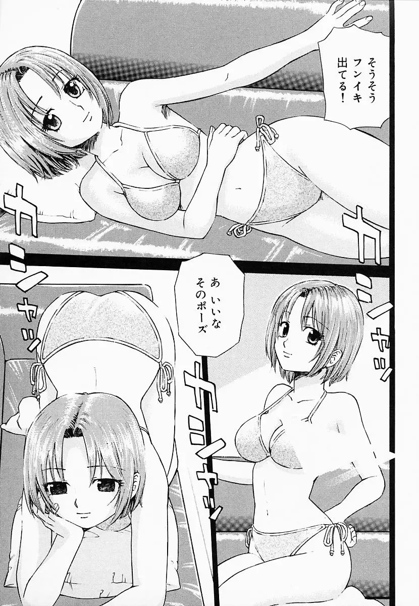 [Maeda Futoshi] OVA Fhentai - Page 64