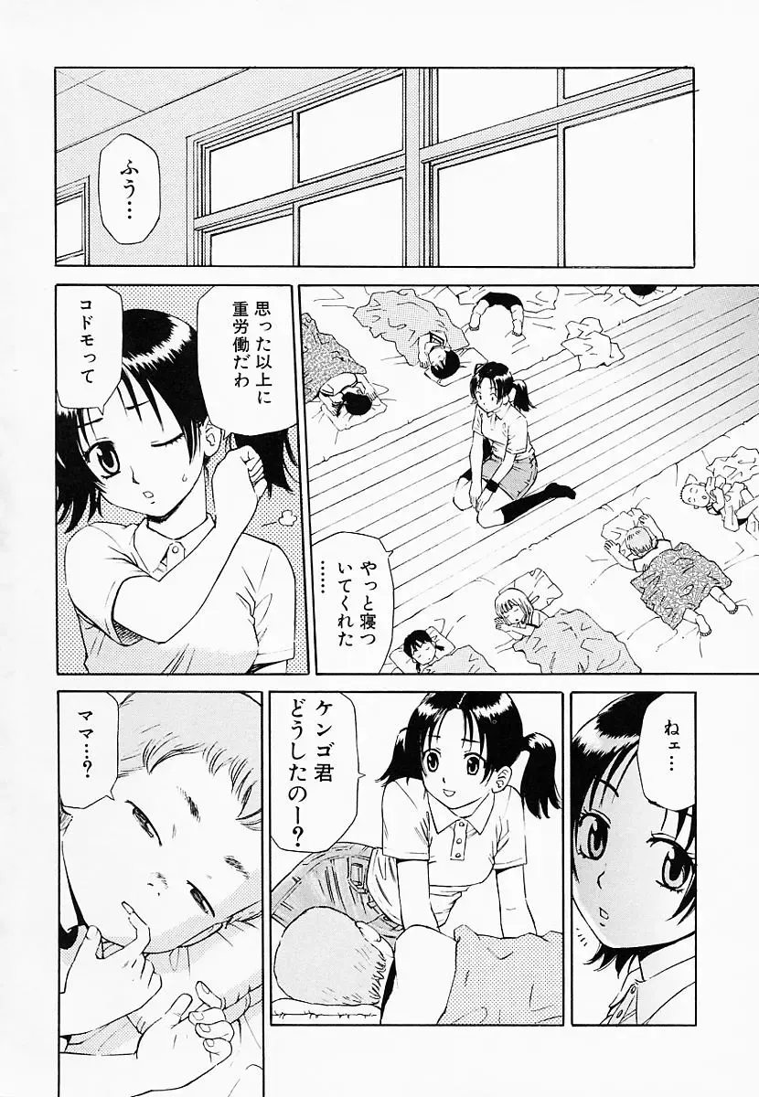 [Maeda Futoshi] OVA Fhentai - Page 77