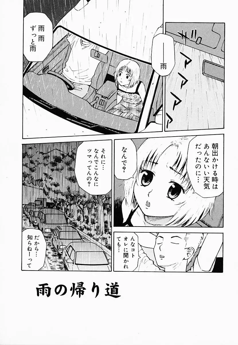 [Maeda Futoshi] OVA Fhentai - Page 90