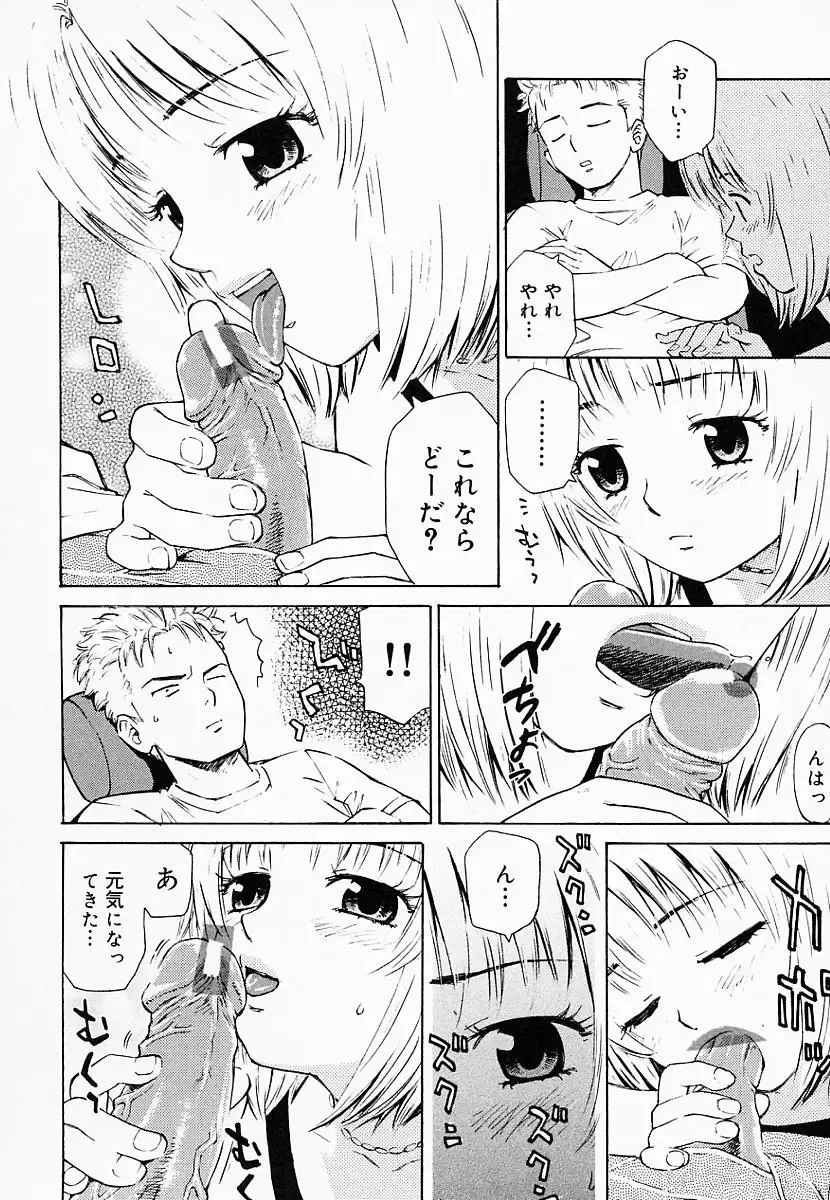 [Maeda Futoshi] OVA Fhentai - Page 95