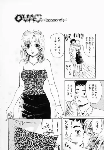 [Maeda Futoshi] OVA Fhentai - Page 11