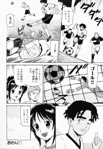 [Maeda Futoshi] OVA Fhentai - Page 121