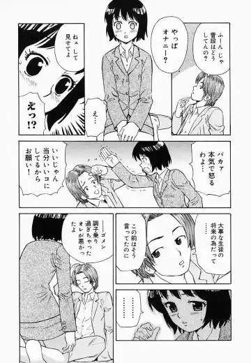 [Maeda Futoshi] OVA Fhentai - Page 127