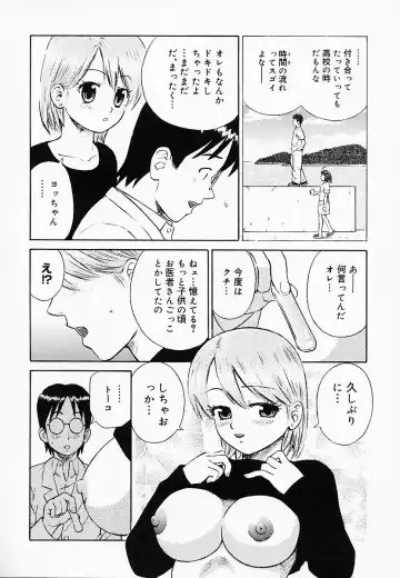 [Maeda Futoshi] OVA Fhentai - Page 143