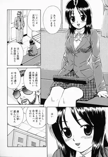 [Maeda Futoshi] OVA Fhentai - Page 155