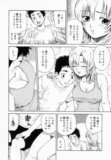 [Maeda Futoshi] OVA Fhentai - Page 19