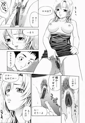 [Maeda Futoshi] OVA Fhentai - Page 34