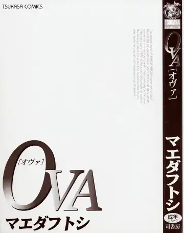 [Maeda Futoshi] OVA Fhentai - Page 5