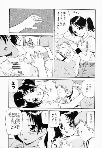 [Maeda Futoshi] OVA Fhentai - Page 78