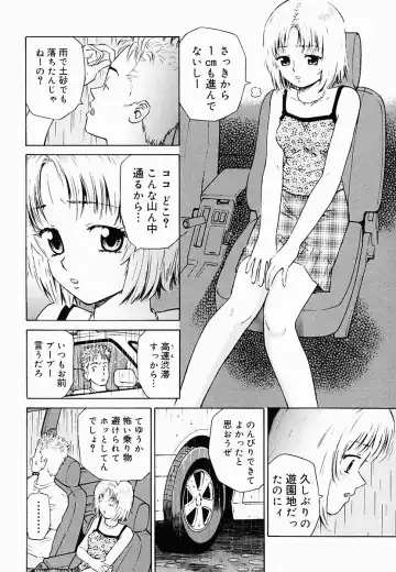 [Maeda Futoshi] OVA Fhentai - Page 91