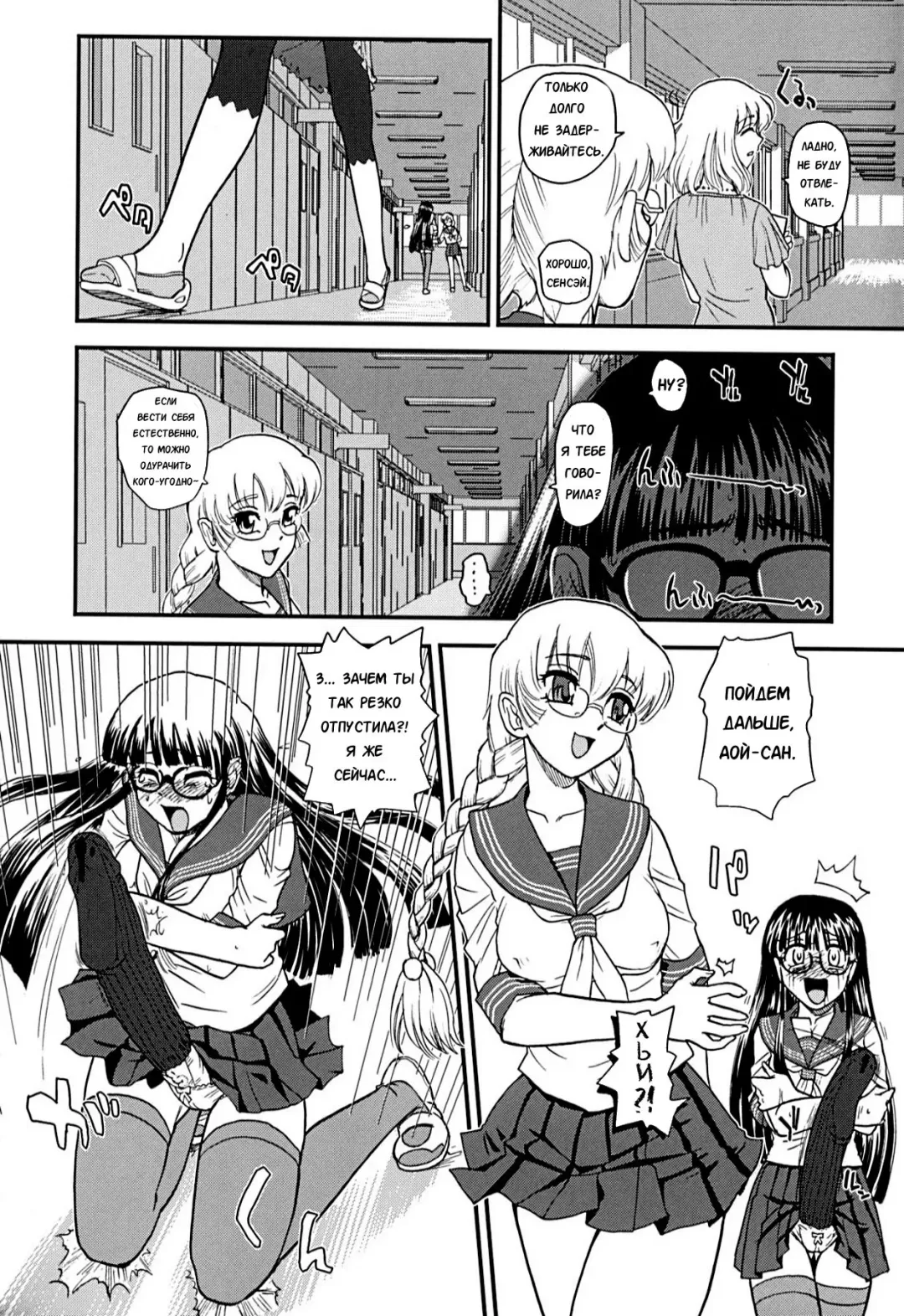 [Dulce-q] Phallic Girls 2 (decensored) Fhentai - Page 13