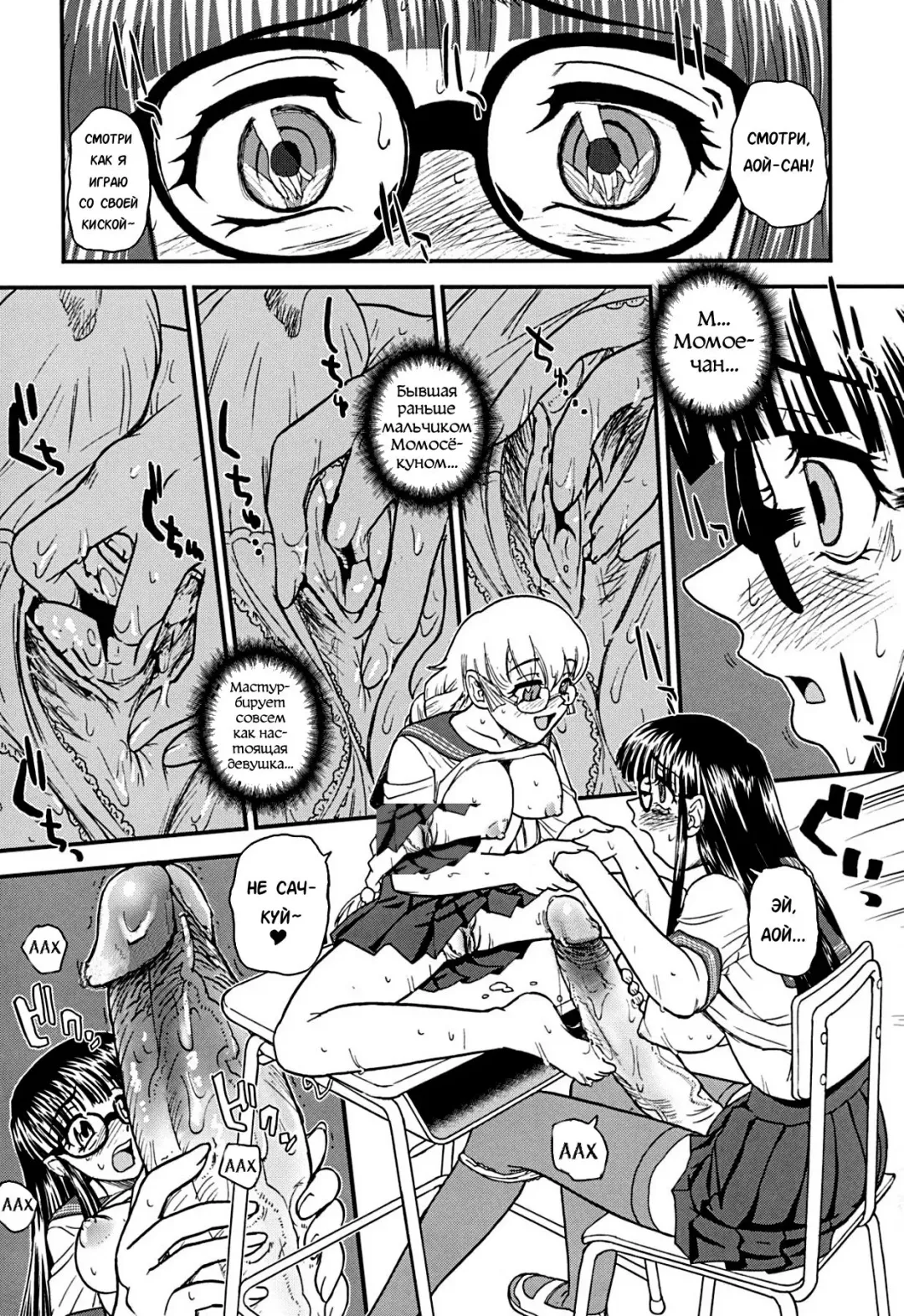 [Dulce-q] Phallic Girls 2 (decensored) Fhentai - Page 17