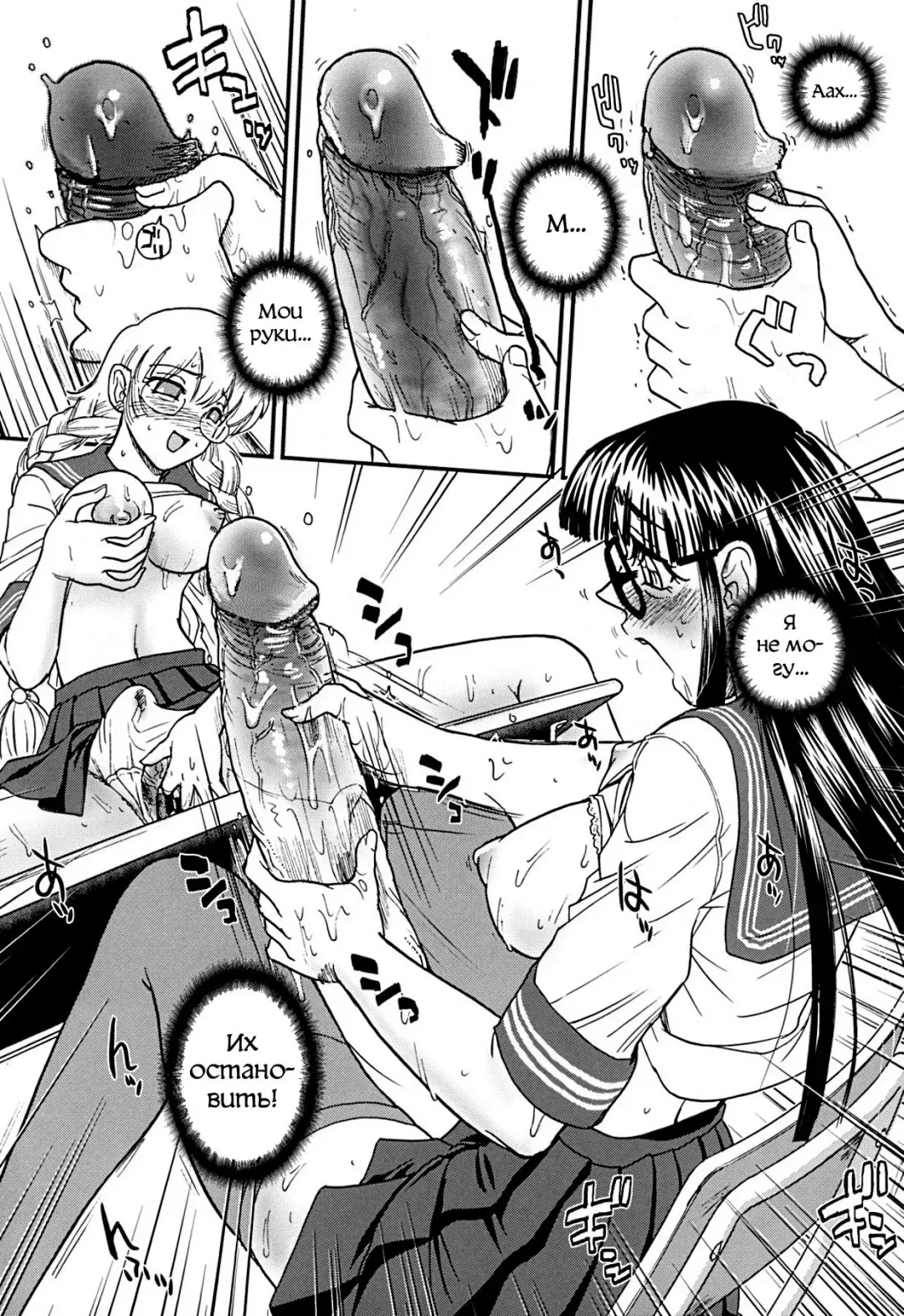 [Dulce-q] Phallic Girls 2 (decensored) Fhentai - Page 18