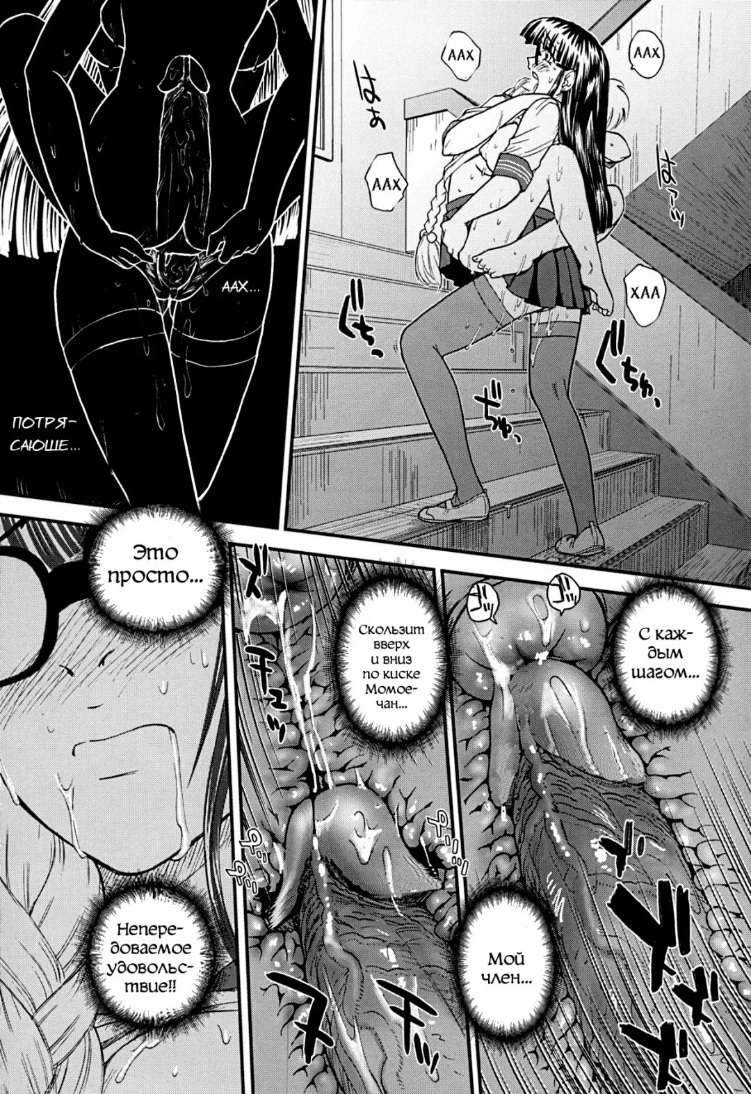 [Dulce-q] Phallic Girls 2 (decensored) Fhentai - Page 27