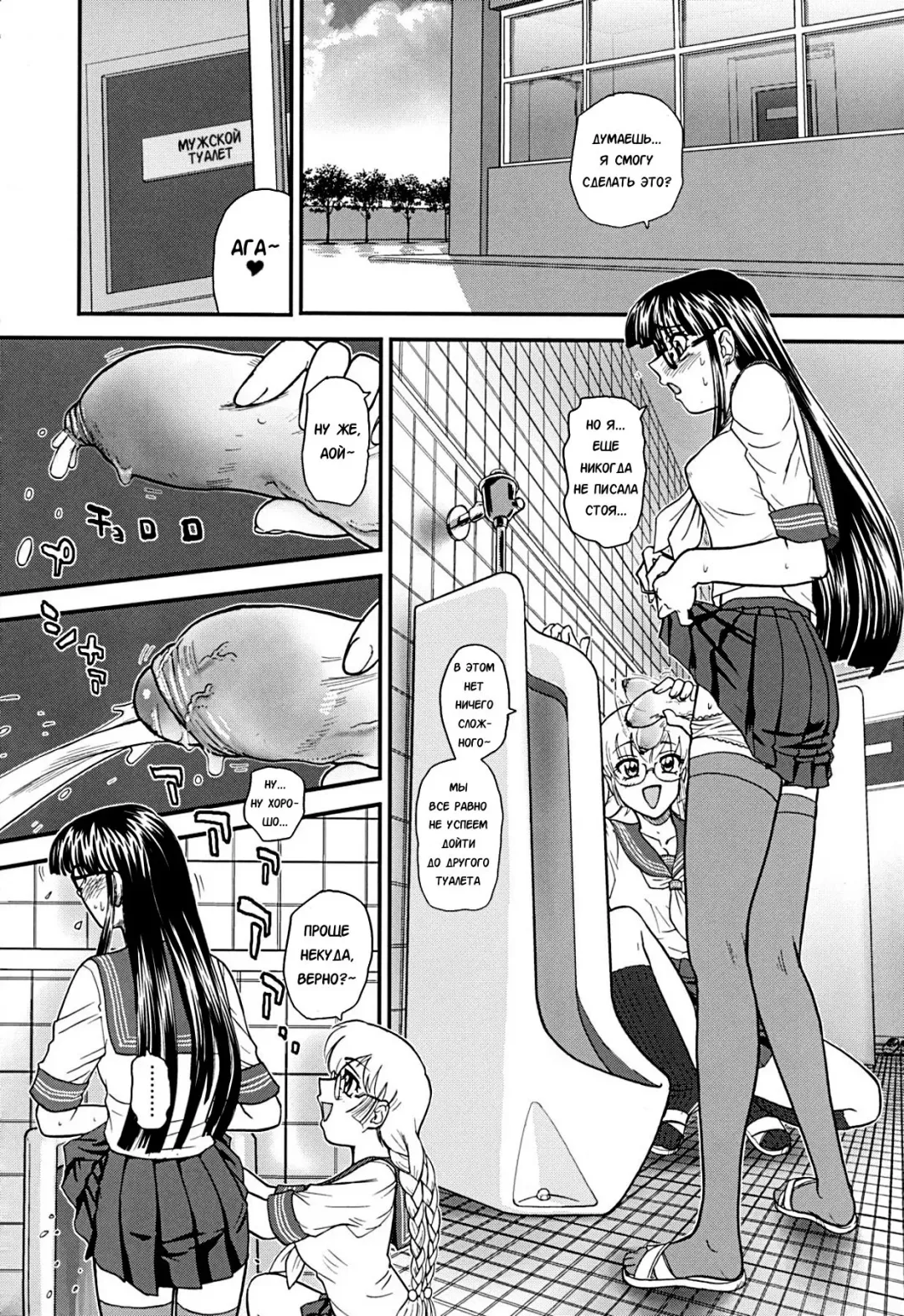 [Dulce-q] Phallic Girls 2 (decensored) Fhentai - Page 3