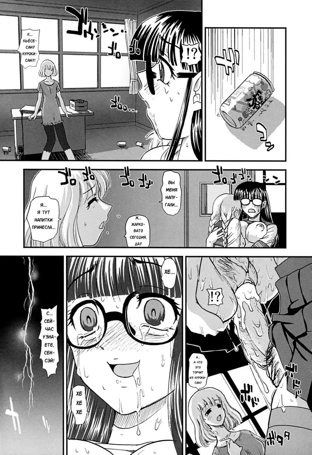 [Dulce-q] Phallic Girls 2 (decensored) Fhentai - Page 32