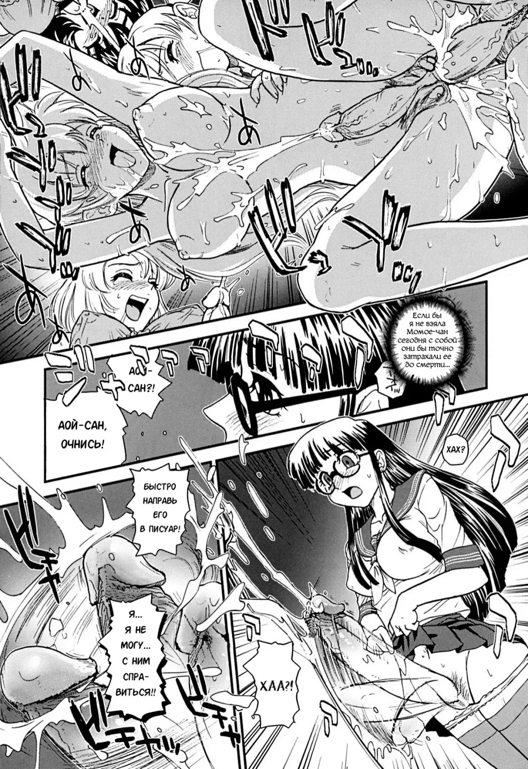 [Dulce-q] Phallic Girls 2 (decensored) Fhentai - Page 7