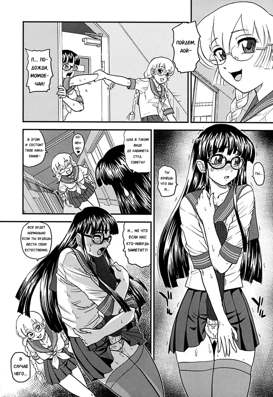 [Dulce-q] Phallic Girls 2 (decensored) Fhentai - Page 9