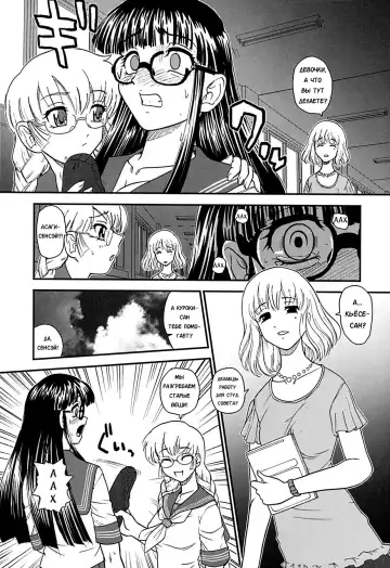 [Dulce-q] Phallic Girls 2 (decensored) Fhentai - Page 11