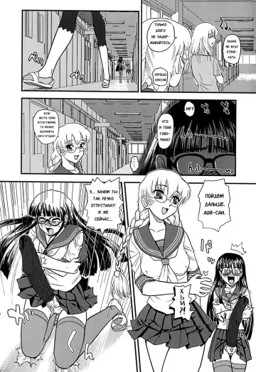 [Dulce-q] Phallic Girls 2 (decensored) Fhentai - Page 13