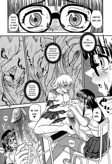 [Dulce-q] Phallic Girls 2 (decensored) Fhentai - Page 17