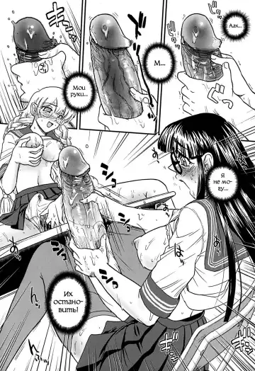 [Dulce-q] Phallic Girls 2 (decensored) Fhentai - Page 18