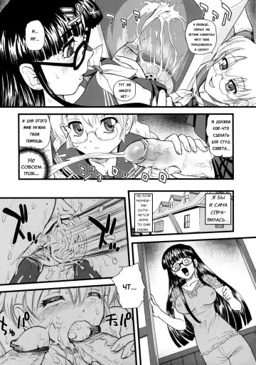 [Dulce-q] Phallic Girls 2 (decensored) Fhentai - Page 4