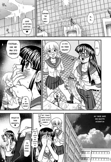 [Dulce-q] Phallic Girls 2 (decensored) Fhentai - Page 8