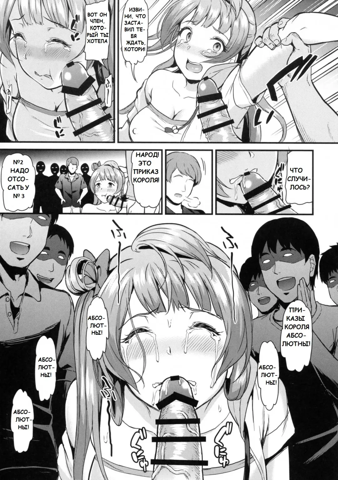 [Kichirock] Joshidaisei Minami Kotori no YariCir Jikenbo Case. 1 | College Girl Kotori Minami's Hookup Circle Incident Record Book Case. 1 Fhentai - Page 13