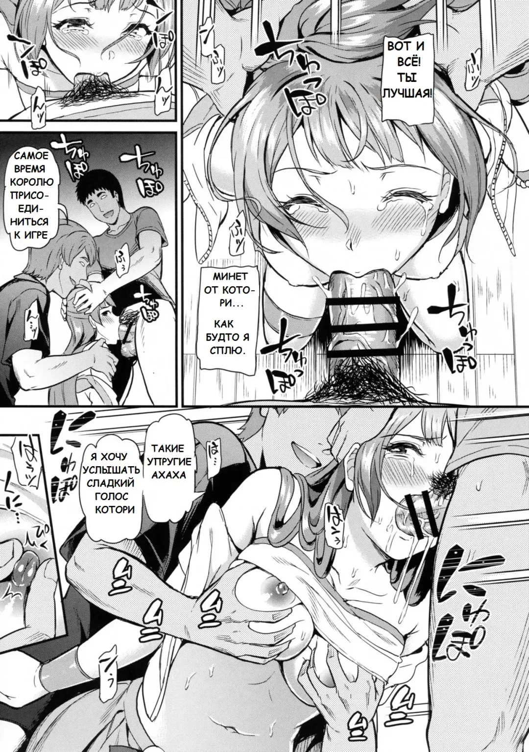 [Kichirock] Joshidaisei Minami Kotori no YariCir Jikenbo Case. 1 | College Girl Kotori Minami's Hookup Circle Incident Record Book Case. 1 Fhentai - Page 15