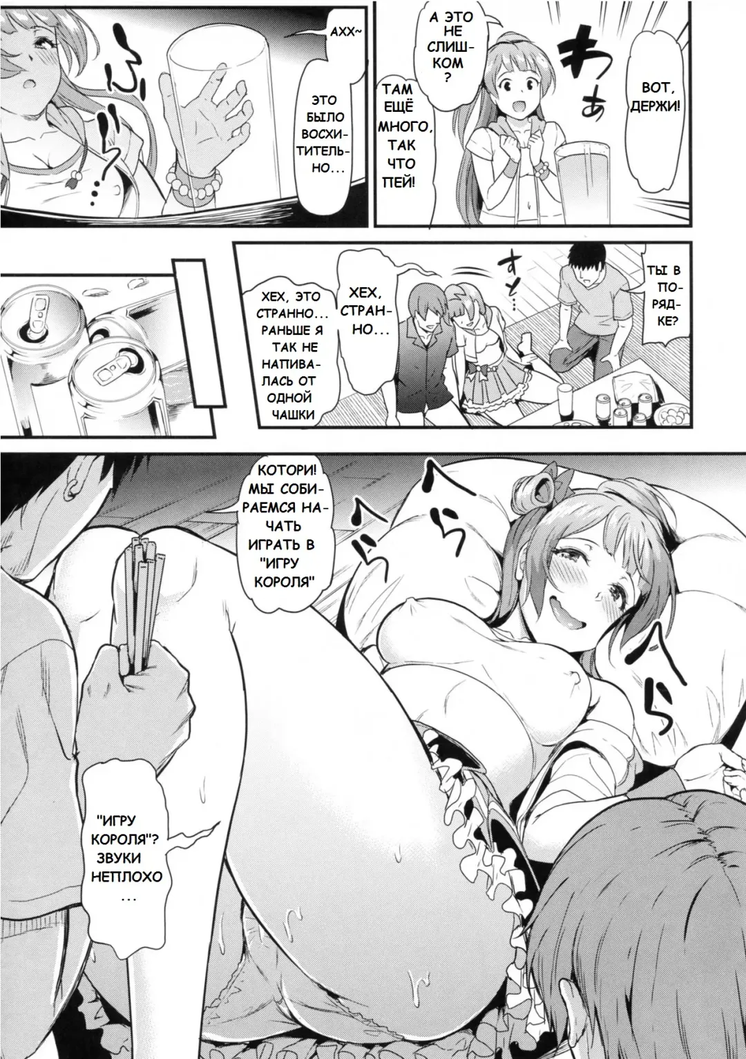 [Kichirock] Joshidaisei Minami Kotori no YariCir Jikenbo Case. 1 | College Girl Kotori Minami's Hookup Circle Incident Record Book Case. 1 Fhentai - Page 7
