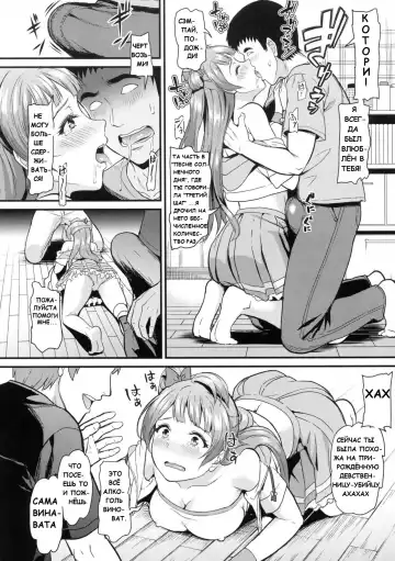 [Kichirock] Joshidaisei Minami Kotori no YariCir Jikenbo Case. 1 | College Girl Kotori Minami's Hookup Circle Incident Record Book Case. 1 Fhentai - Page 12