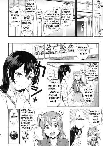 [Kichirock] Joshidaisei Minami Kotori no YariCir Jikenbo Case. 1 | College Girl Kotori Minami's Hookup Circle Incident Record Book Case. 1 Fhentai - Page 36