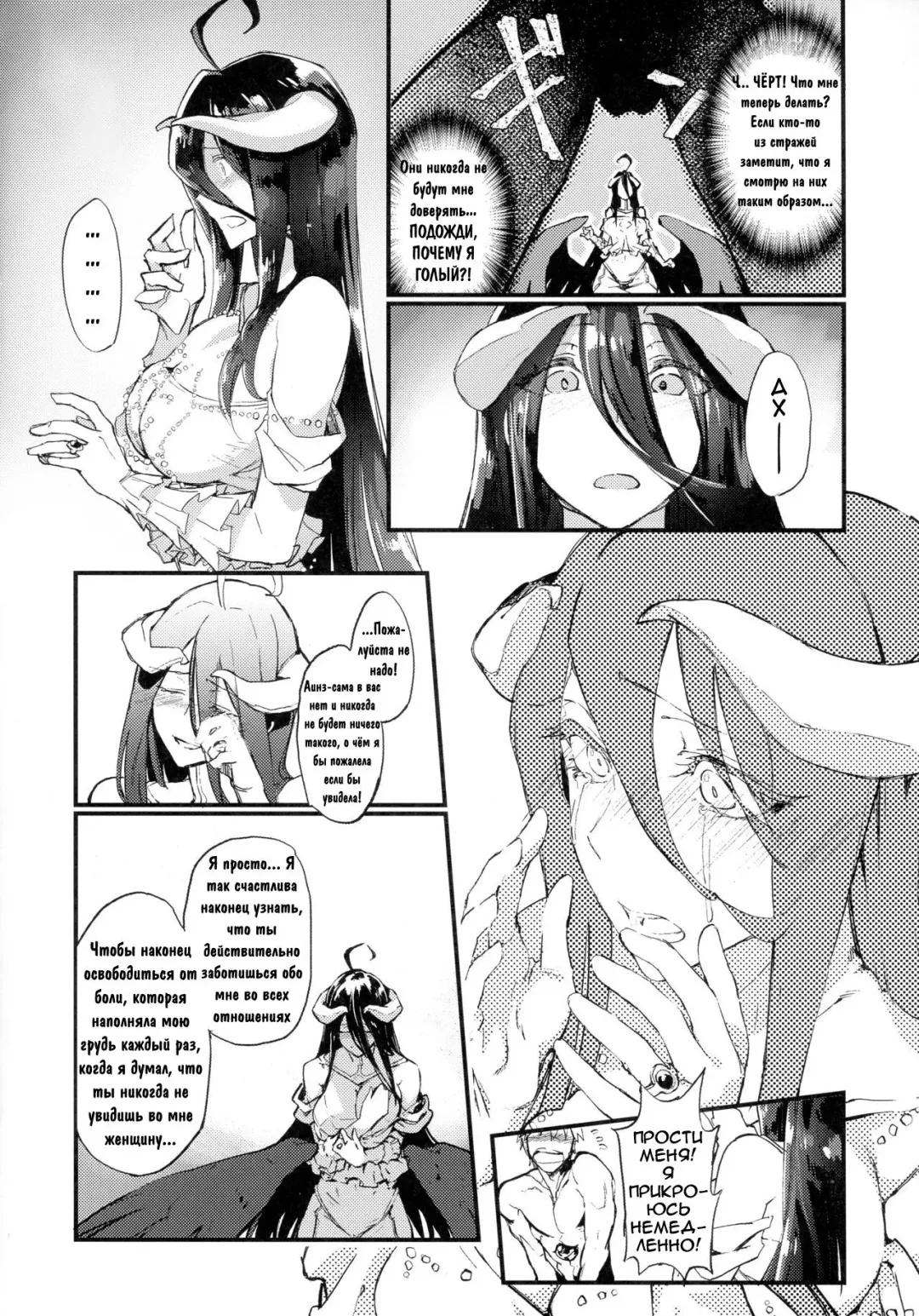 [Komagata] Ainz-sama no Oyotsugi o! | Айнз-сама, Оставь наследника! Fhentai - Page 10