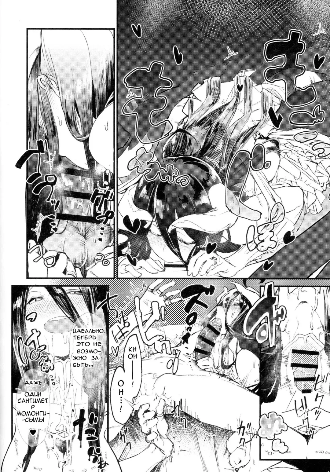 [Komagata] Ainz-sama no Oyotsugi o! | Айнз-сама, Оставь наследника! Fhentai - Page 16
